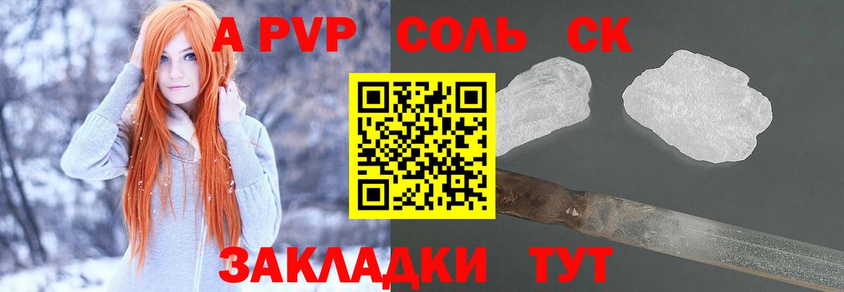 Пушкино  Alfa_PVP СК КРИС  Вход с VPN 