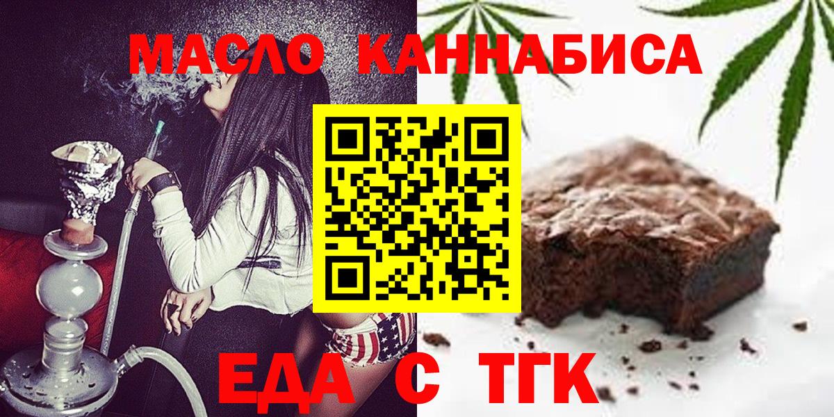 Canna-Cookies марихуана  Вход с VPN  Пушкино 
