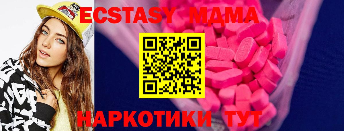 Ecstasy  Вход с VPN  Экстази VHQ  Пушкино  Экстази DUBAI 