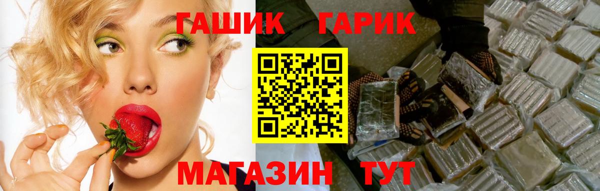 Гашиш гашик  ГАШИШ ice o lator  Пушкино  купить наркотики цена  Вход с VPN  ГАШ 