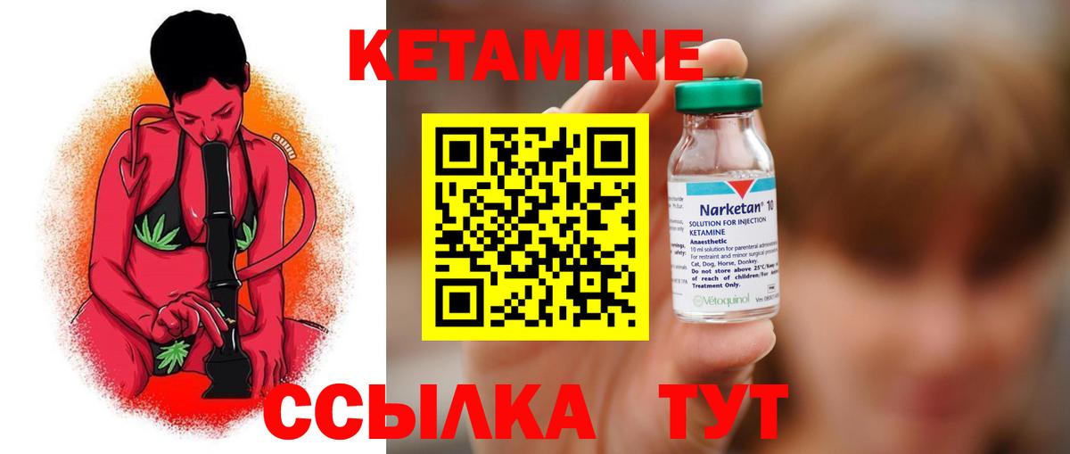 КЕТАМИН ketamine Пушкино