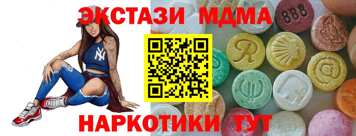 Пушкино  MDMA кристаллы  МДМА crystal  Вход с VPN 