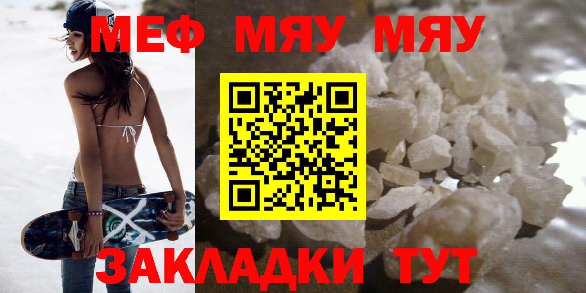 МЕФ кристаллы Пушкино
