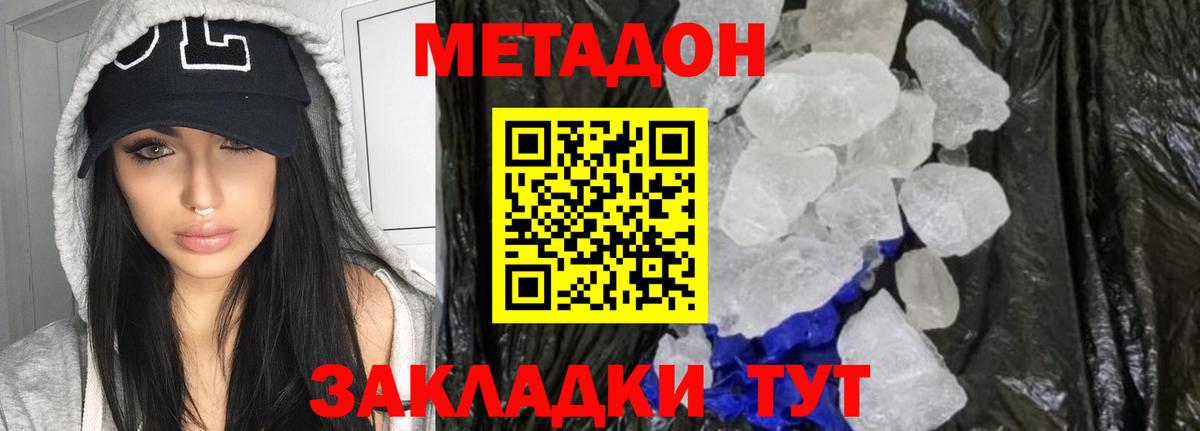 блэк спрут ССЫЛКА  Вход с VPN  Метадон кристалл  Пушкино  МЕТАДОН кристалл 