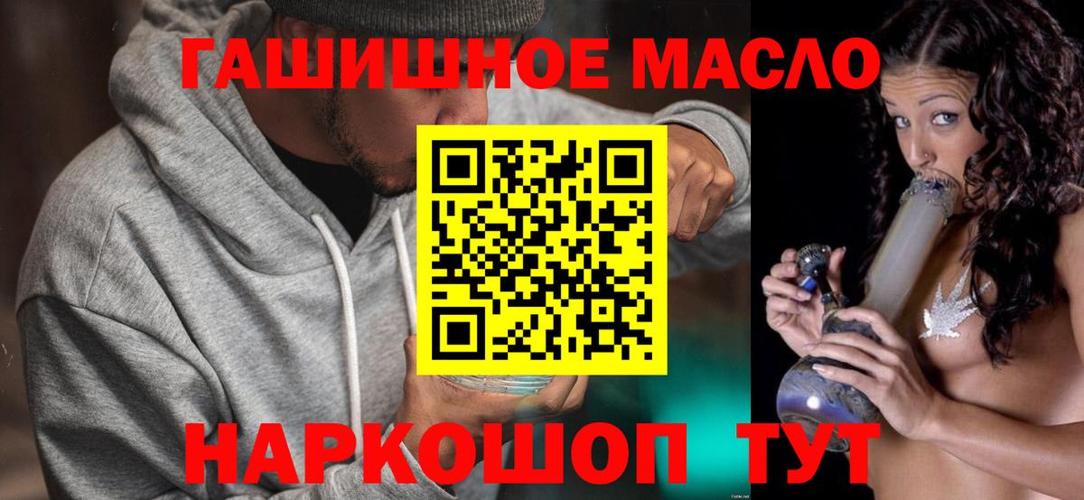 Пушкино  Дистиллят ТГК гашишное масло  Вход с VPN 
