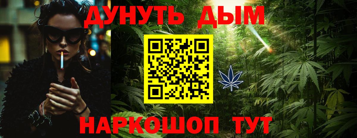 Конопля Amnesia Пушкино