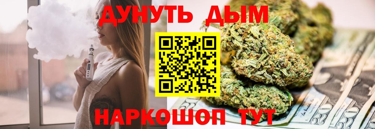 Пушкино  Каннабис OG Kush  Бошки Шишки гибрид  Бошки Шишки VHQ  Вход с VPN 